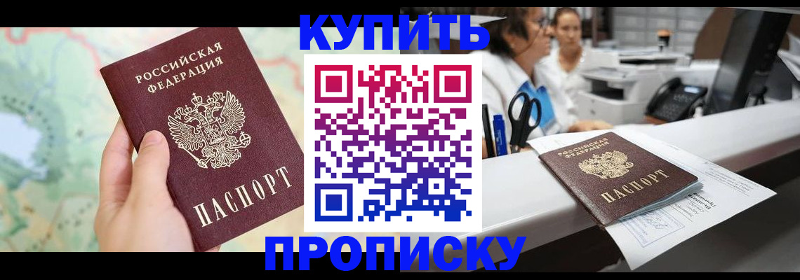 временная регистрация в Ставропольском крае